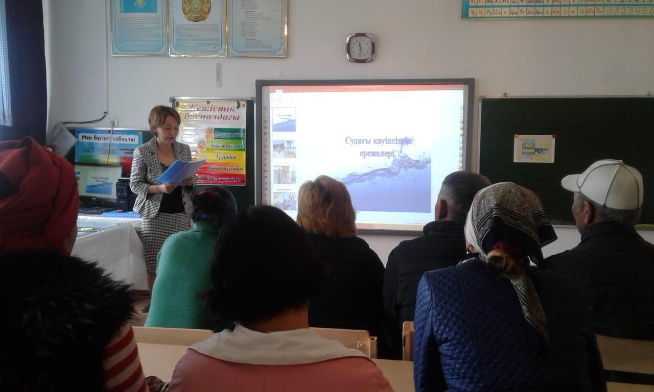 "Су айдындарындағы қауіпсіздік"