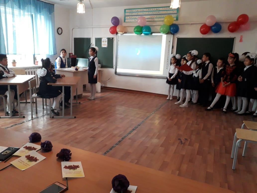 Teachers мерекесі