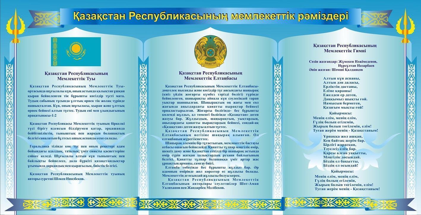 РӘМІЗДЕР КҮНІ