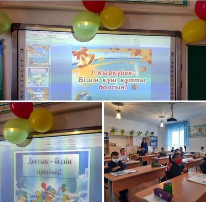 "Достық-біздің тірегіміз" атты мерекелік тәрбие сағаты